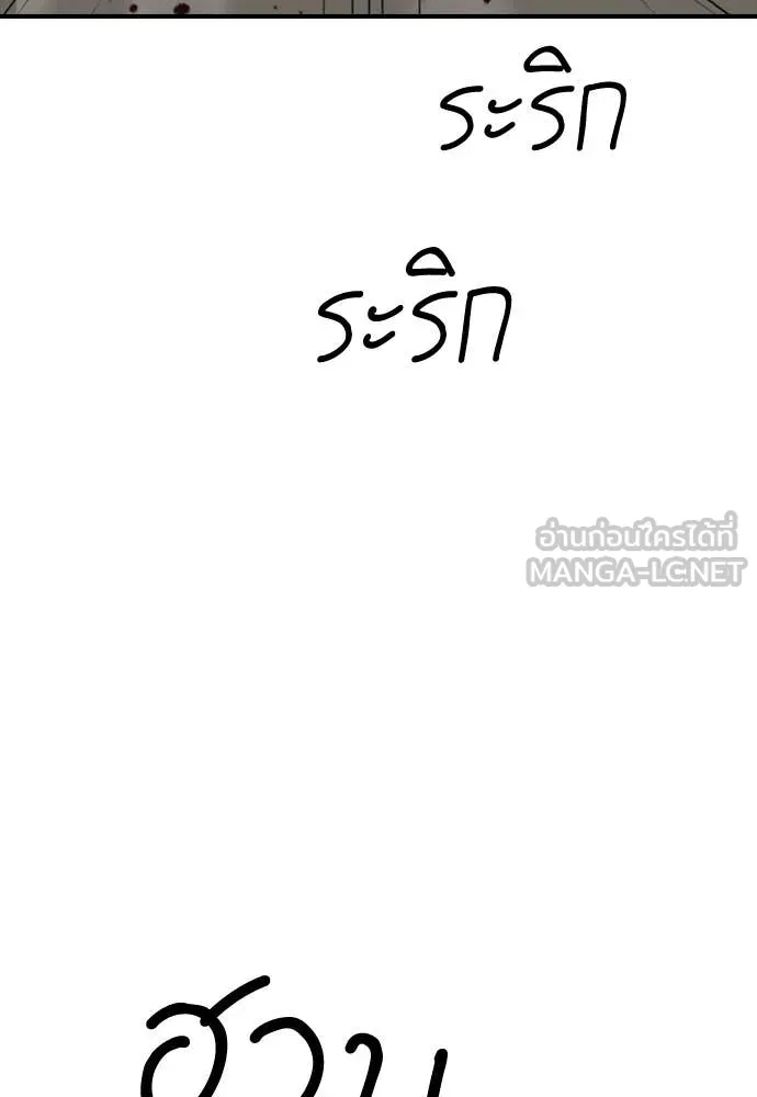 ผู้กล้าฝ่า ตอนที่ 33 รูปที่ 77