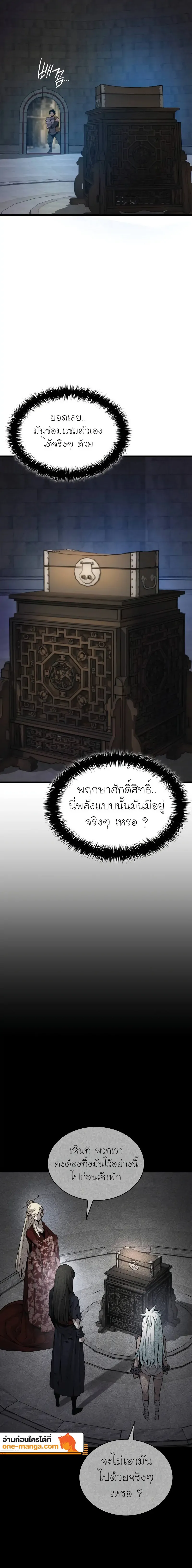 Myst Might Mayhem ตอนที่ ตอนที่ 75 รูปที่ 15