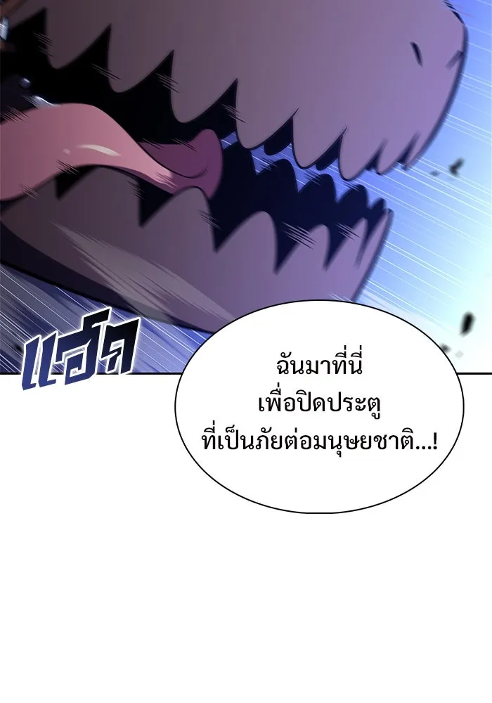 ผู้เล่นหน้าใหม่เลเวลแมกซ์ ตอนที่ 205 มาสเตอร์ฝึกสัตว์ (3) รูปที่ 50