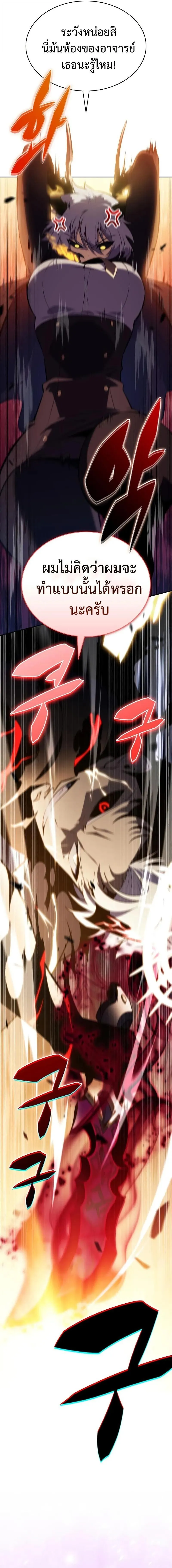 The Regressed Son of a Duke is an Assassin ตอนที่ ตอนที่ 97 รูปที่ 4