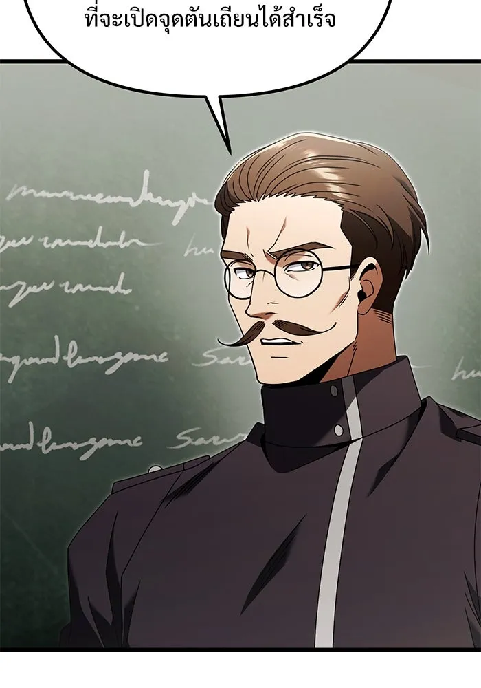 อัศวินดำล่าท้าเวลา ตอนที่ 78 รูปที่ 97