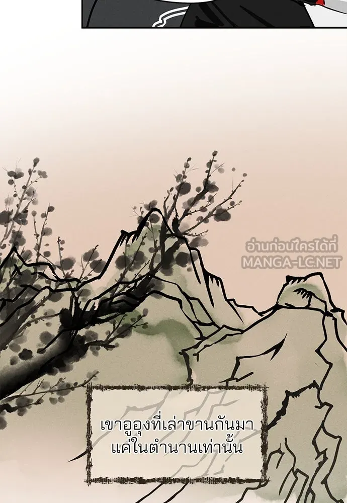 สวยเองนักเลงพอ ตอนที่ 18 รูปที่ 75