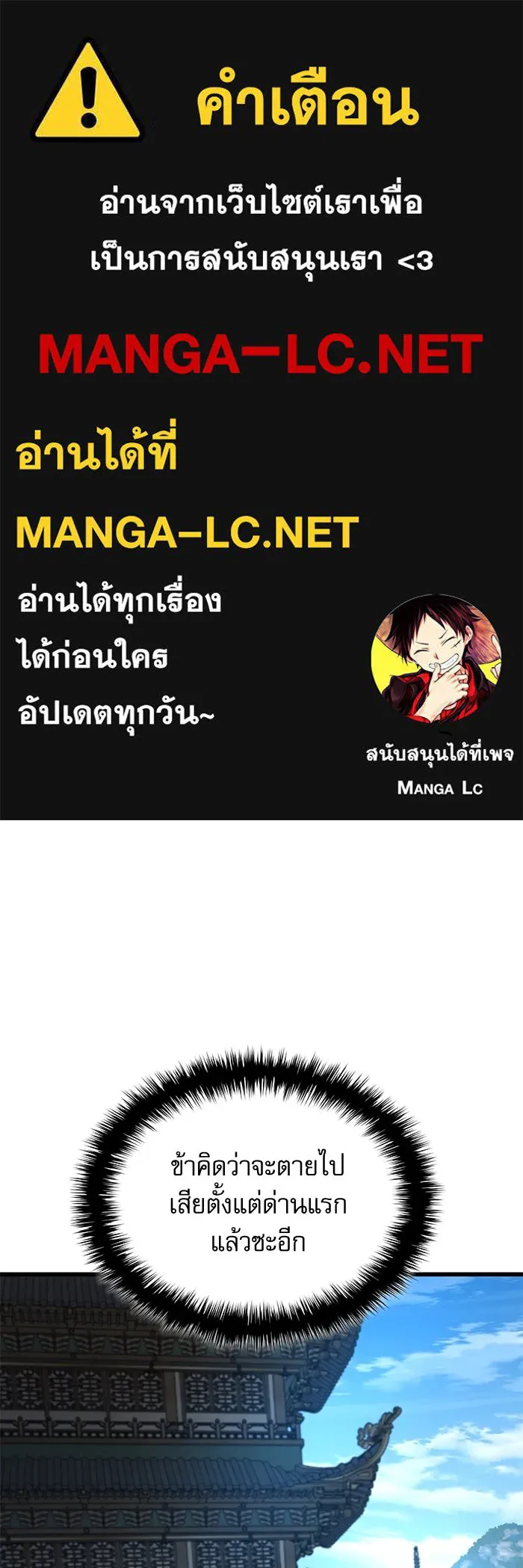 ลับลางลวง ตอนที่ 77 การทดสอบด่านสุดท้าย รูปที่ 1