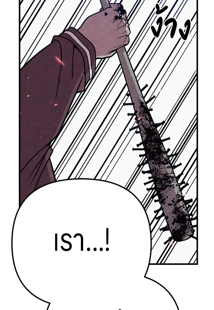 Zombie X Slasher ตอนที่ 83 รูปที่ 74