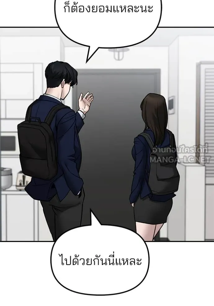 เลวฟาดเลว ตอนที่ 134 รูปที่ 61