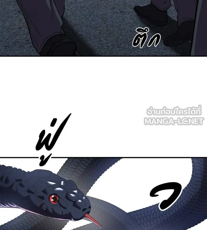เรียกฉันว่าพระเจ้า ตอนที่ 51 รูปที่ 126