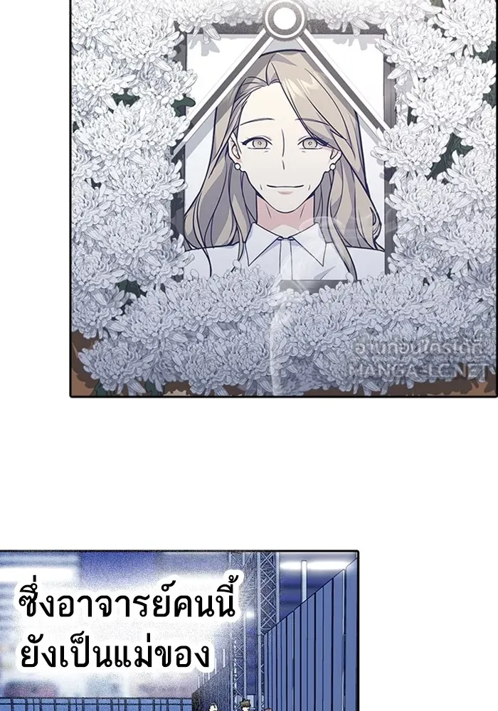 Study Group ตอนที่ สรุปซีซัน 1, 2 & ตัวอย่างซีซั รูปที่ 60