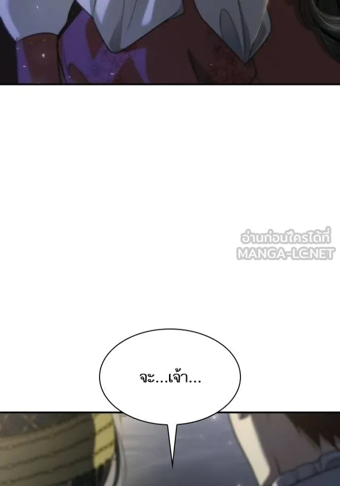 ชาตินี้น้องขอ ตอนที่ 173 รูปที่ 110