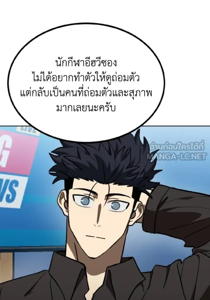 ราชาแห่งอ็อกทากอน ตอนที่ 141 รูปที่ 54