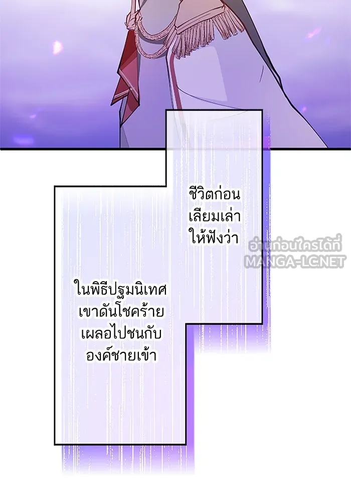 คุณหนูย้อนเวลามาเป็นอัศวิน ตอนที่ 2 รูปที่ 102