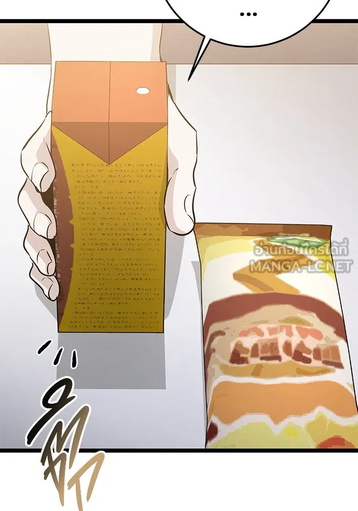 ราชินีนักบู๊ ตอนที่ 40 รูปที่ 153