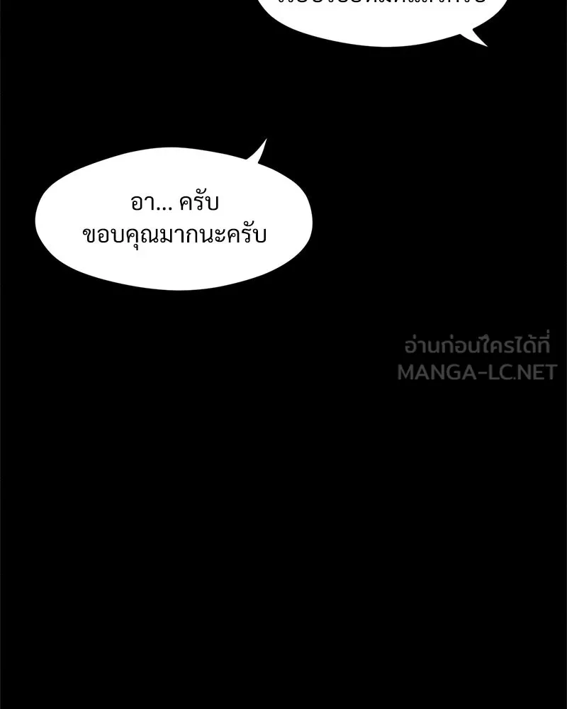 บุปผารุ่มราคะ ตอนที่ 14 รูปที่ 30