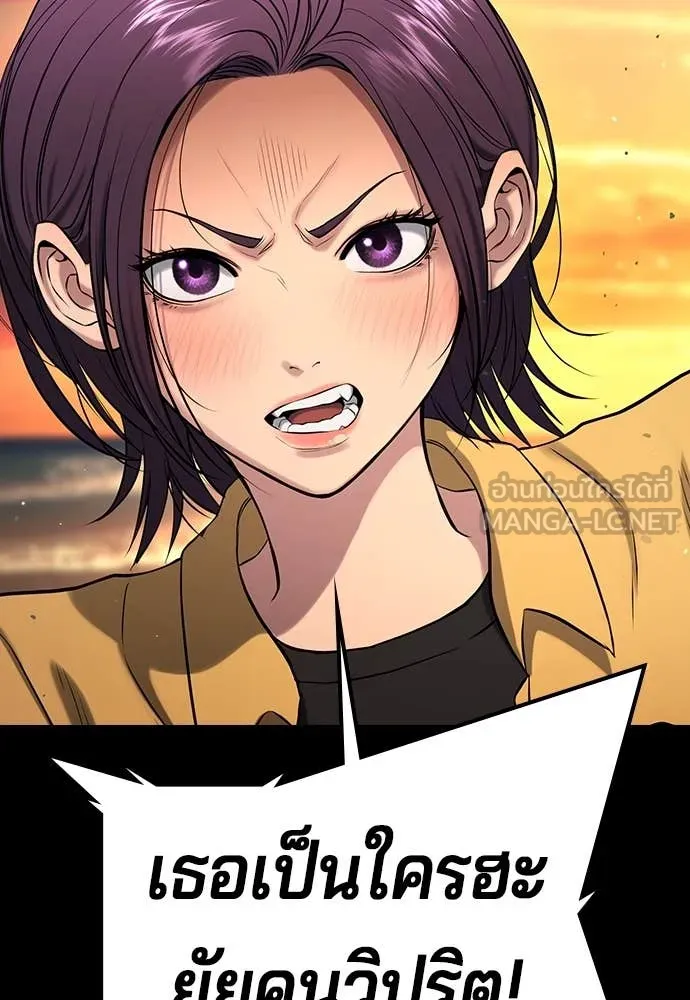 คูเซรา ตอนที่ 32 รูปที่ 76