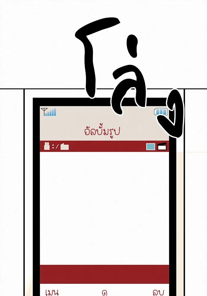 ปฏิบัติการรักวุ่นหัวใจ ตอนที่ 2 รูปที่ 181
