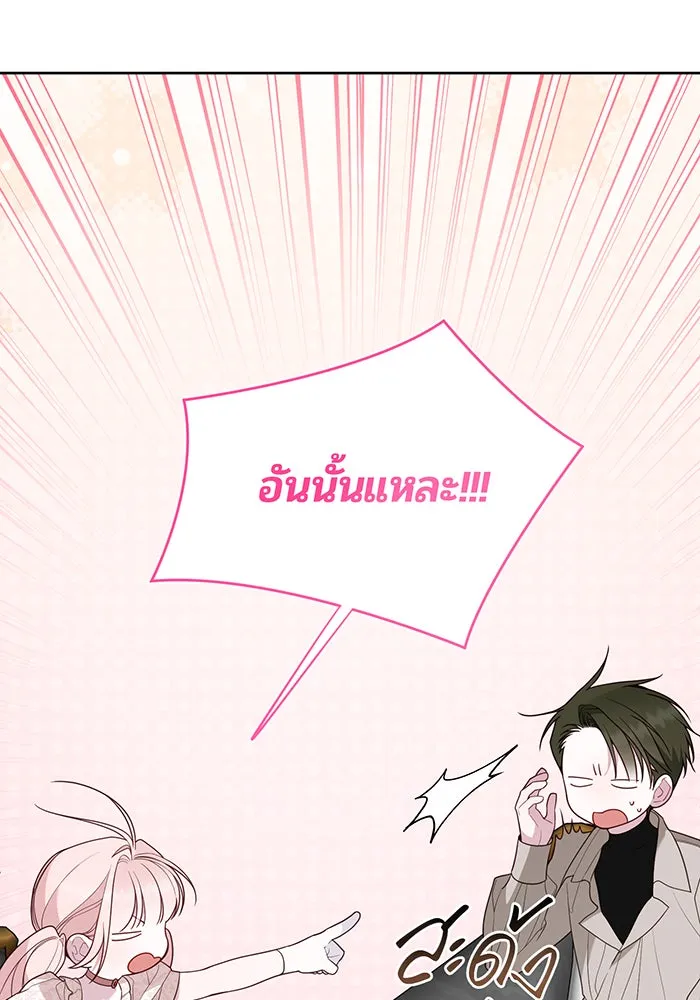 หนูน้อยทรราช ตอนที่ 108 รูปที่ 89