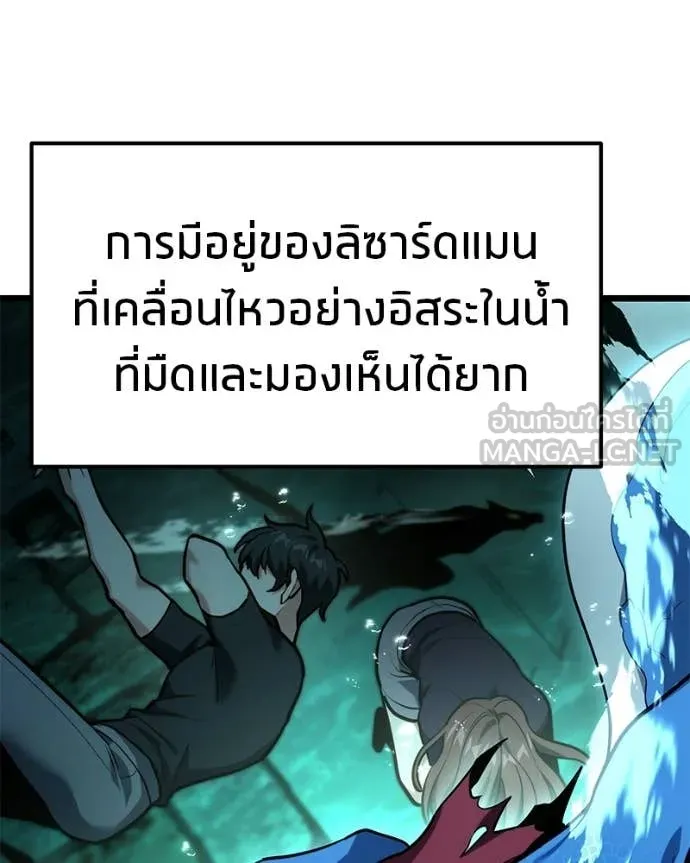 โทษที พื้นที่นี้ ตอนที่ 62 รูปที่ 139