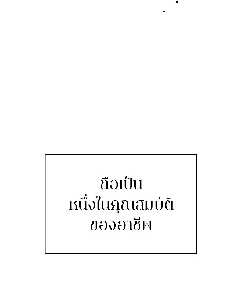 Player ตอนที่ 132 รูปที่ 17