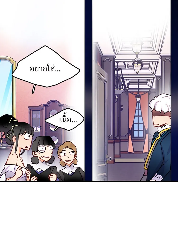 Bring the Love ตอนที่ 47 รูปที่ 37