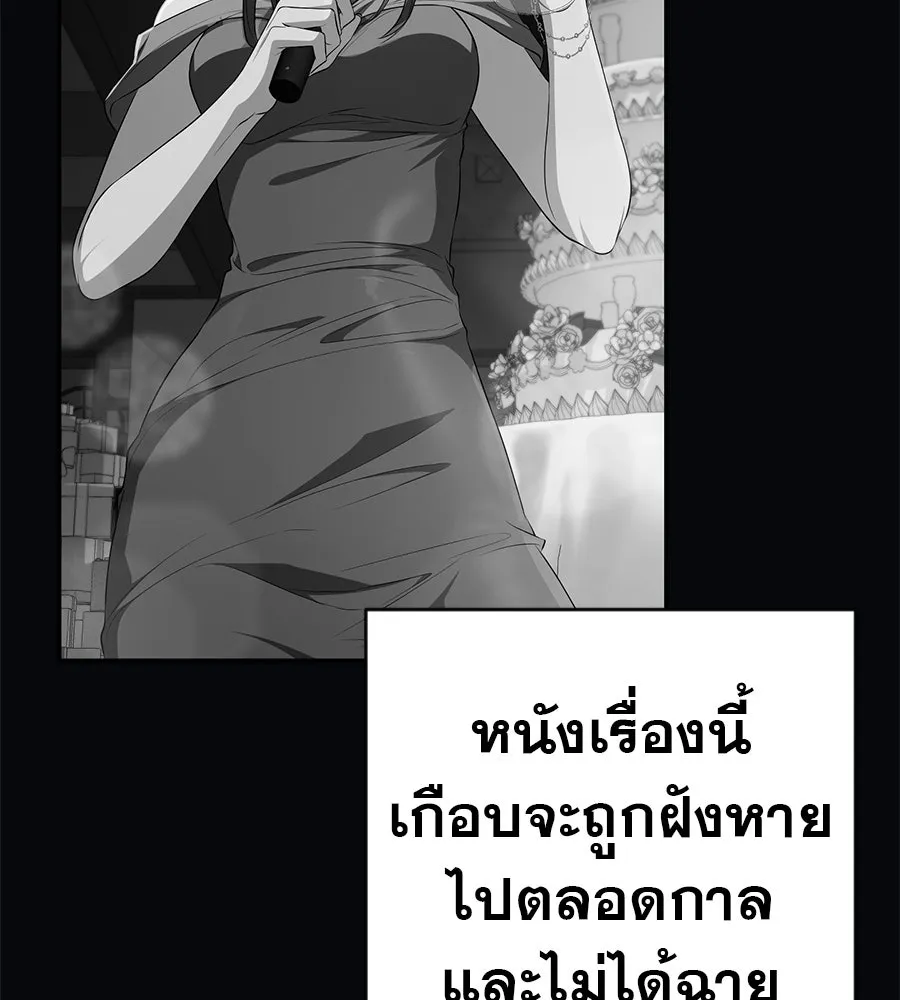 คอลเซ็นเตอร์เปลี่ยนชีวิต ตอนที่ 77 ตอนใหม่ รูปที่ 35