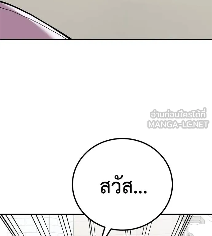 เรียกฉันว่าพระเจ้า ตอนที่ 36 รูปที่ 105