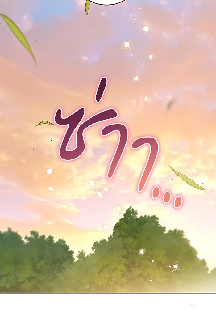 ทุกอย่างที่เสียไป ฉันขอทวงคืน ตอนที่ 48 รูปที่ 85