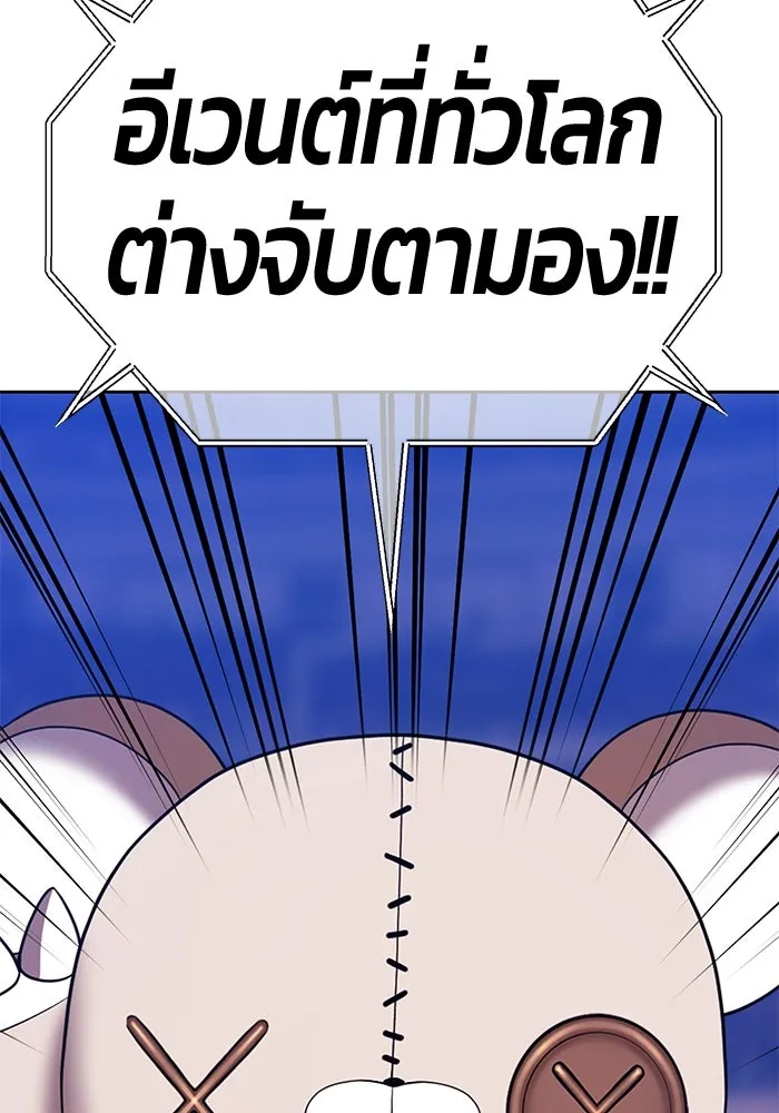 +99 ท่อนไม้พร้อมบวก ตอนที่ 29 ศัตรูที่แข็งแกร่งที่สุด (2) รูปที่ 50