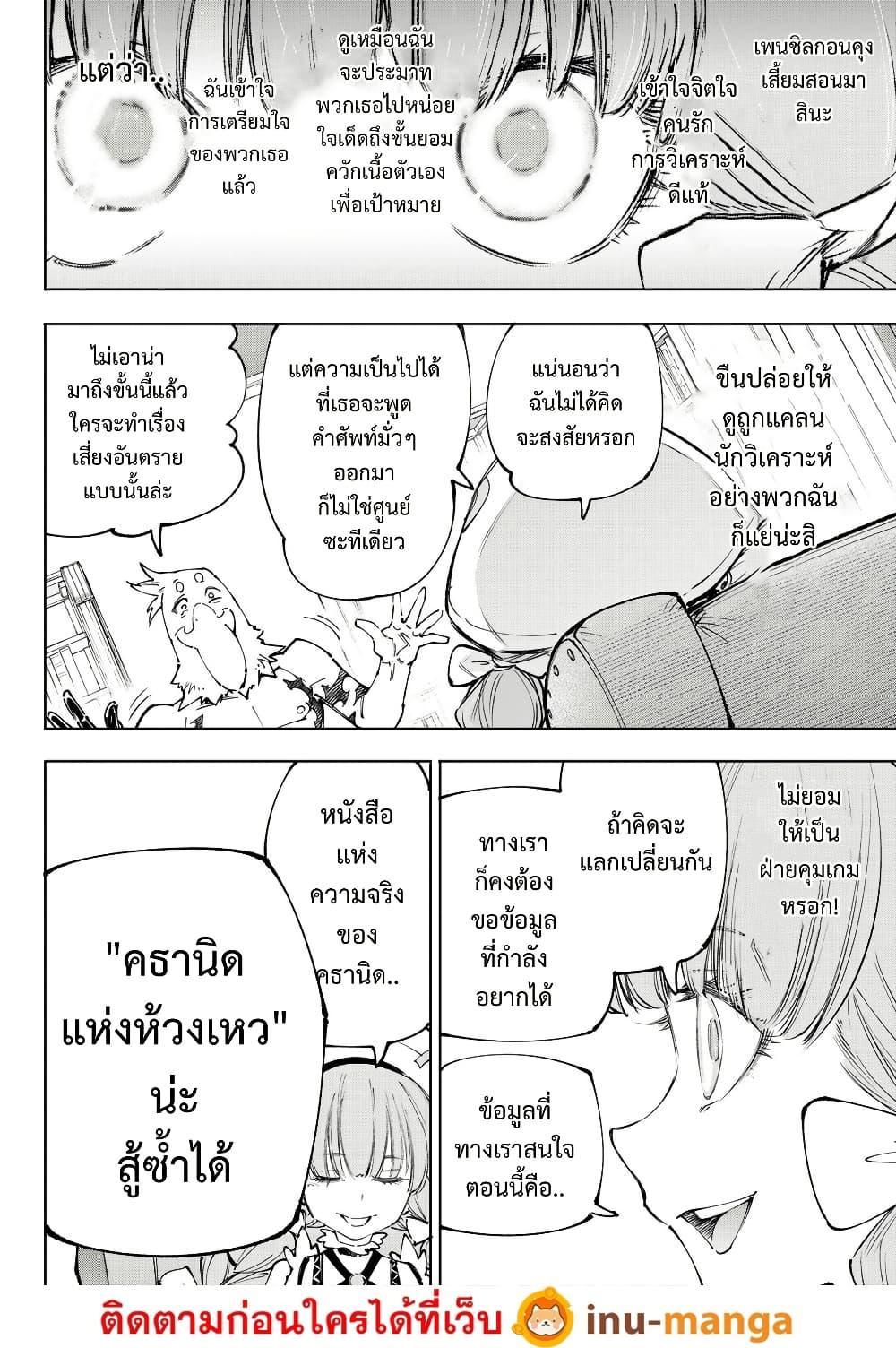 Manga-lc-com อ่านมังงะ อ่านการ์ตูน ออนไลน์ ฟรี Shangri-La Frontier ตอนที่ 1 2 3 4 5 6 7 8 9 10 11 12 13 14 ฟรี ไม่มีโฆษณา Manga-lc - อ่าน มังงะ อ่าน การ์ตูน ออนไลน์ อ่านมังงะ ฟรี