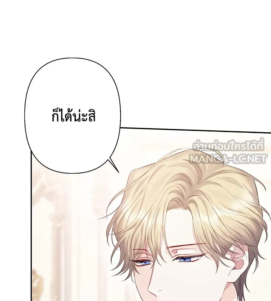 บาสเตียน ตอนที่ 47 รูปที่ 27