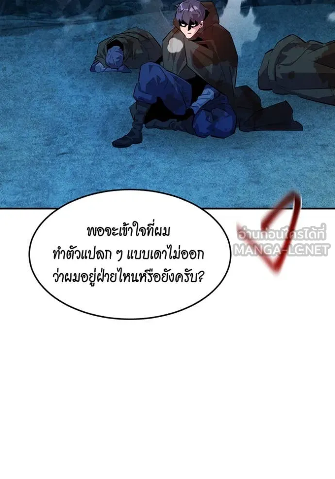 แยกร่าง ล่าอัตโนมัติ ตอนที่ 165 รูปที่ 78