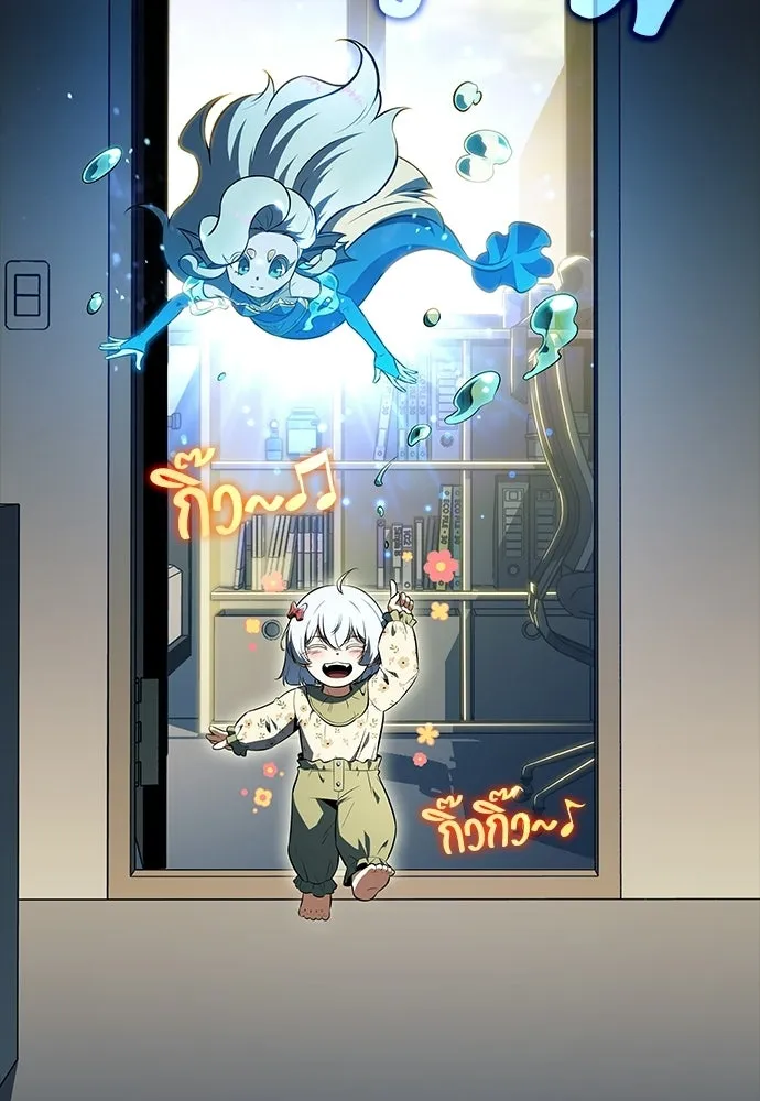 ครัวผู้กล้าท้าให้ชิม ตอนที่ 31 รูปที่ 38