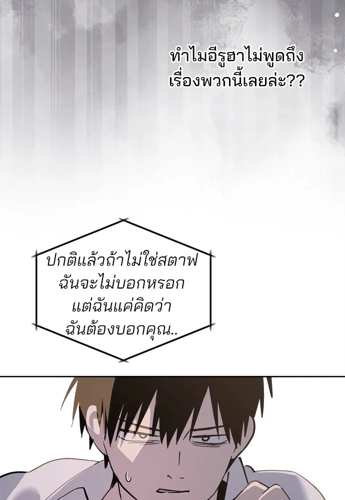 สวยเองนักเลงพอ ตอนที่ 27 รูปที่ 86