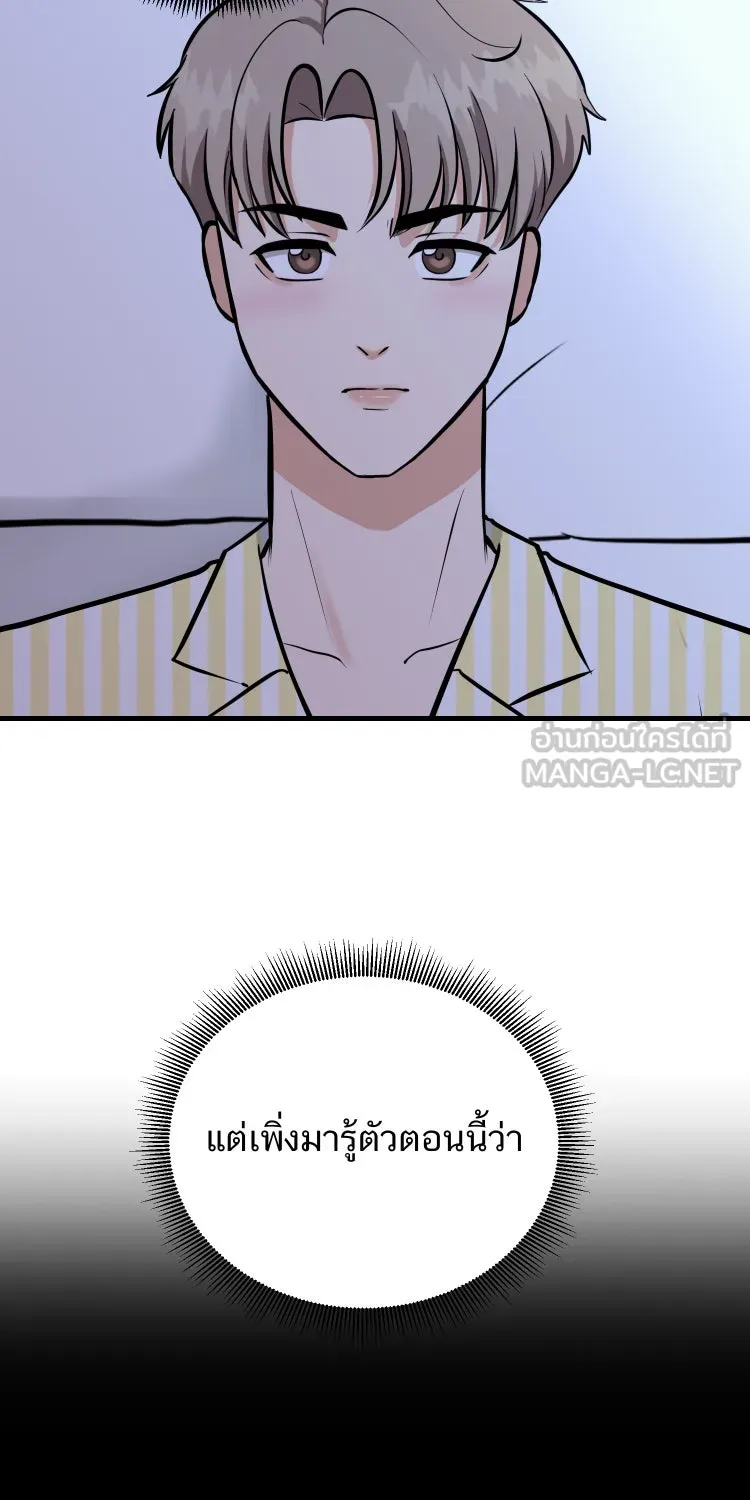 ตื่นมาอีกทีก็เป็นนายเอกไปซะแล้ว ตอนที่ 38 นอนไม่หลับ รูปที่ 18