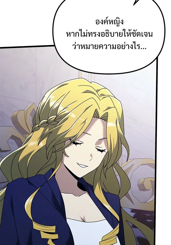 อัศวินดำล่าท้าเวลา ตอนที่ 71 รูปที่ 110