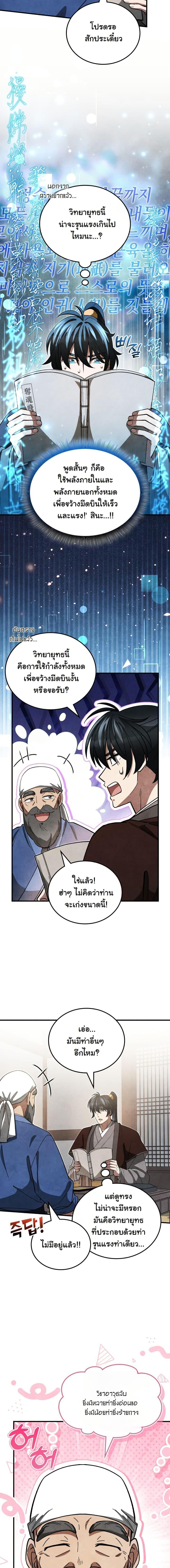 Manga-lc-com อ่านมังงะ อ่านการ์ตูน ออนไลน์ ฟรี How to Survive as a Martial World Civil Servant ตอนที่ 1 2 3 4 5 6 7 8 9 10 11 12 13 14 ฟรี ไม่มีโฆษณา Manga-lc - อ่าน มังงะ อ่าน การ์ตูน ออนไลน์ อ่านมังงะ ฟรี