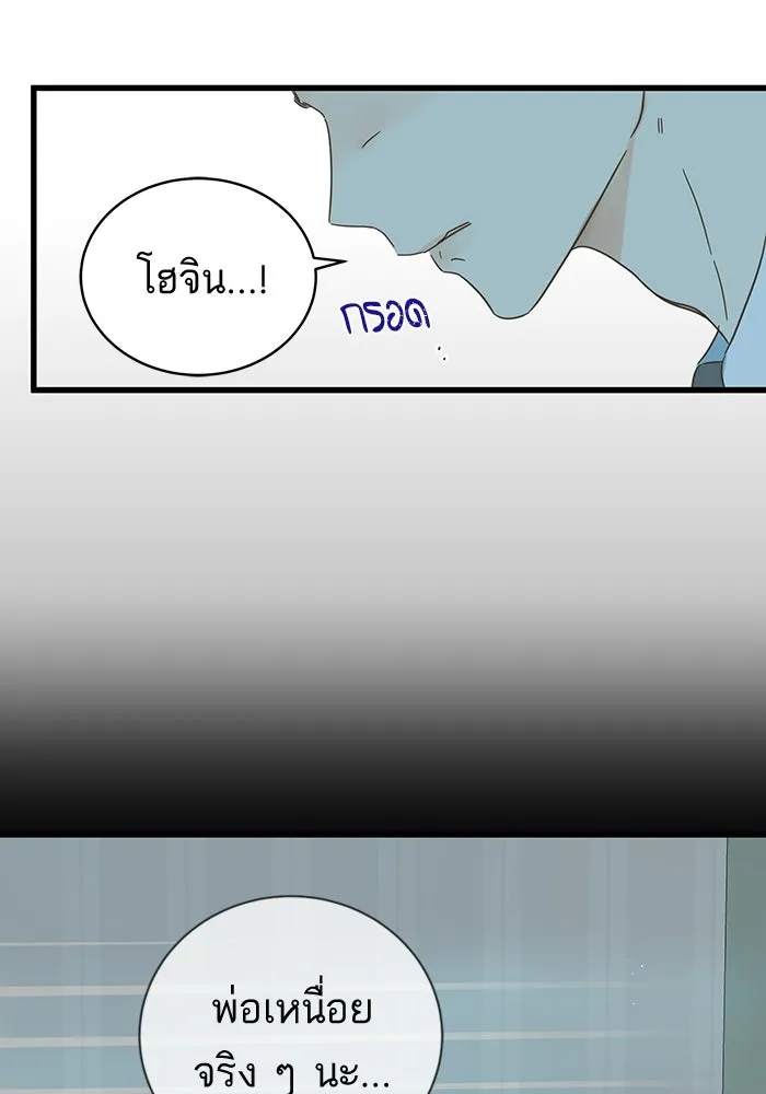 ฉันมันร้าย หรือเพราะโลกไม่น่ารัก ตอนที่ 139 รูปที่ 35