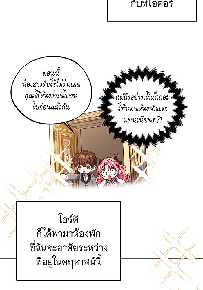 เปลี่ยนบทร้ายให้เป็นบทรัก ตอนที่ 7 รูปที่ 4