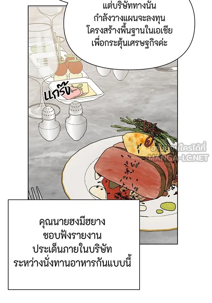 เพียงรุ่งอรุณ ตอนที่ 31 รูปที่ 105