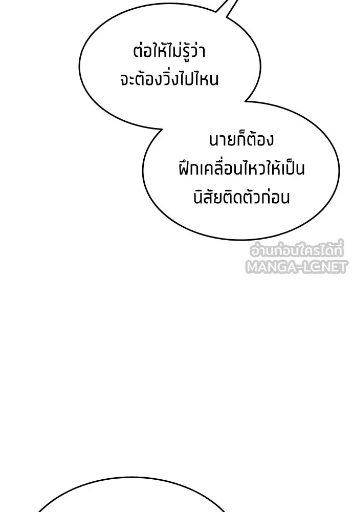 นักเตะแข้งสวรรค์ ตอนที่ 13 รูปที่ 54