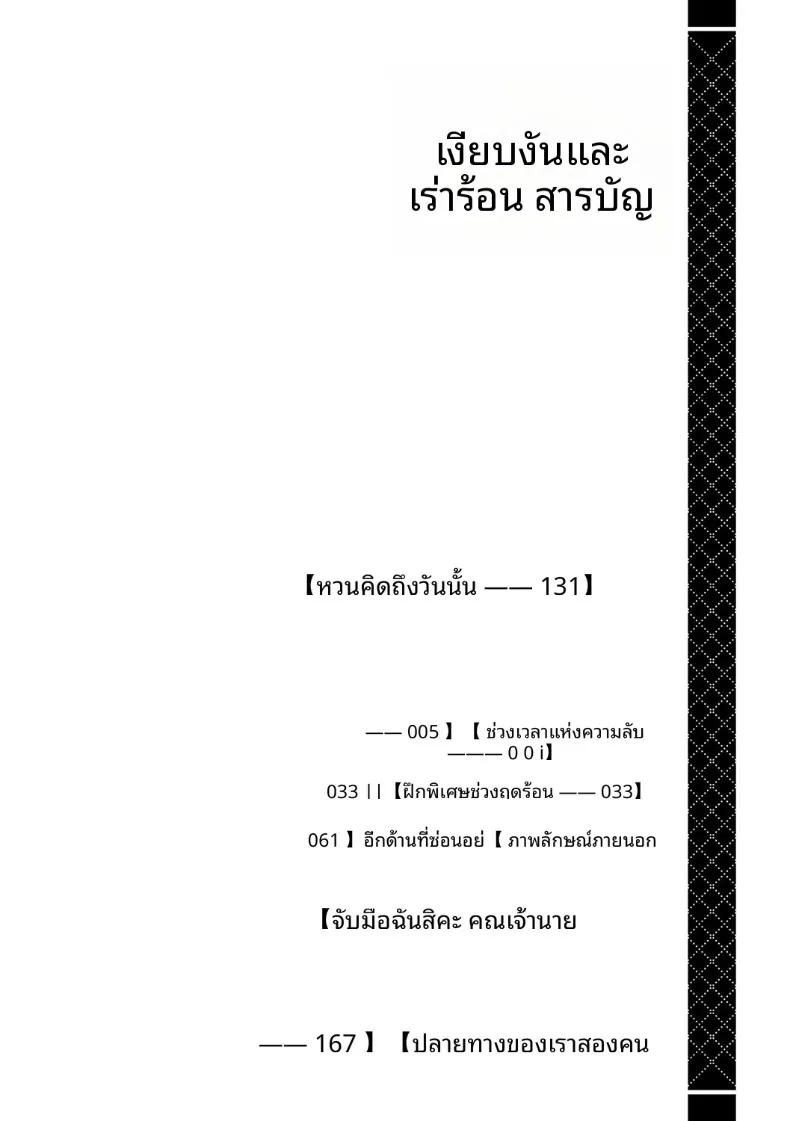 Doujin-Lc- อ่าน โดจิน มังฮวา เกาหลี ญี่ปุ่น จีน แปลไทย ช่วงเวลาเเห่งลับ (Ebi Fry Teishoku) ตอนที่ 1 2 3 4 5 6 7 8 9 10 11 12 13 14 ฟรี ไม่มีโฆษณา อ่าน โดจิน Manhwa เกาหลี ญี่ปุ่น จีน เรามีครบ คัดมาให้เน้นๆ โดจิน 18+ รับประกันความฟินโดย  Doujin Lc