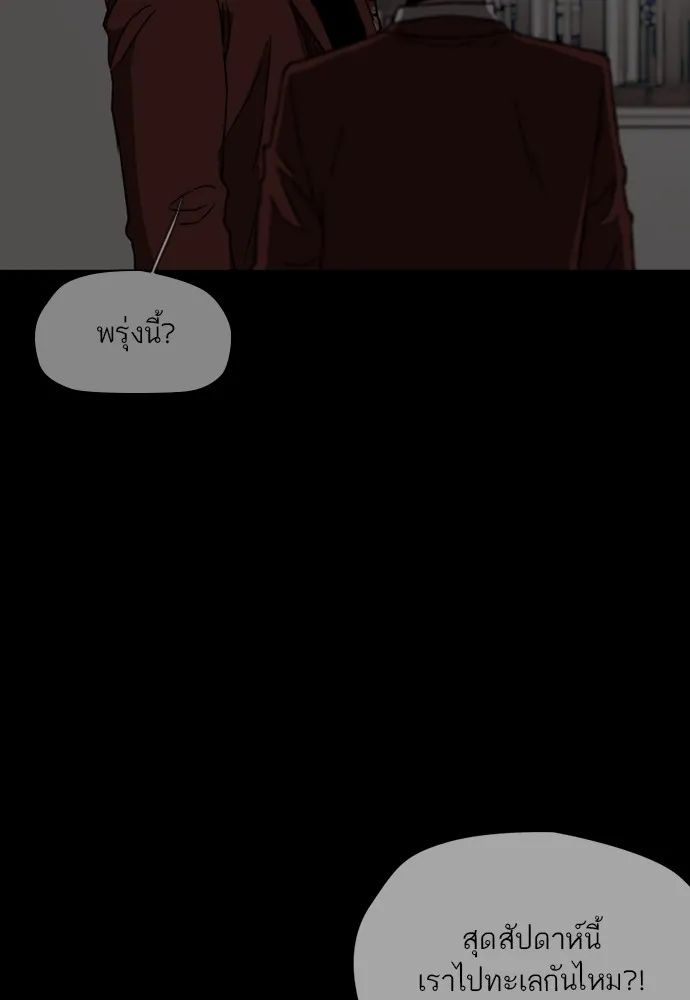 ปั่นสู้ฝันbrWind Breaker ตอนที่ 88 รูปที่ 2