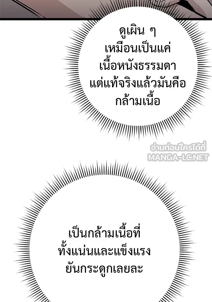 ราชินีนักบู๊ ตอนที่ 5 รูปที่ 87