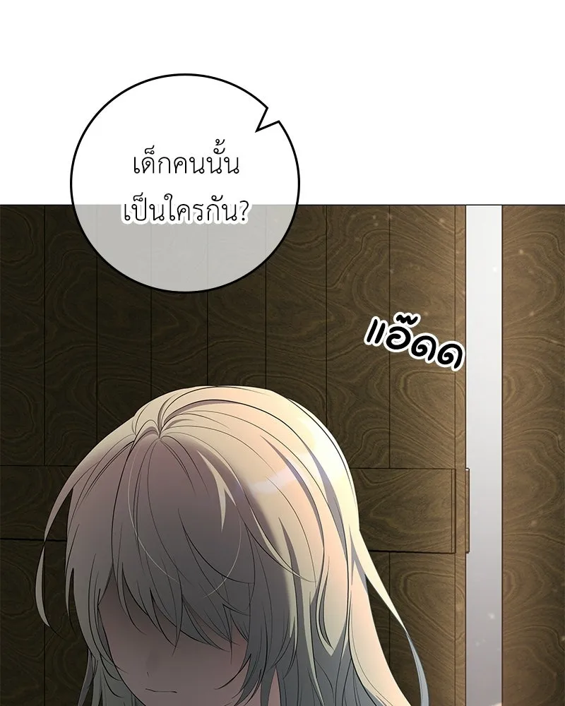 ลูกคนนี้ขอเปลี่ยนตอนจบ ตอนที่ 2 รูปที่ 71