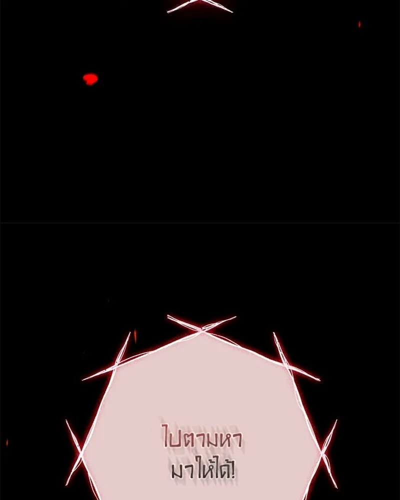 ดัชเชสเชลย ตอนที่ 46 รูปที่ 26