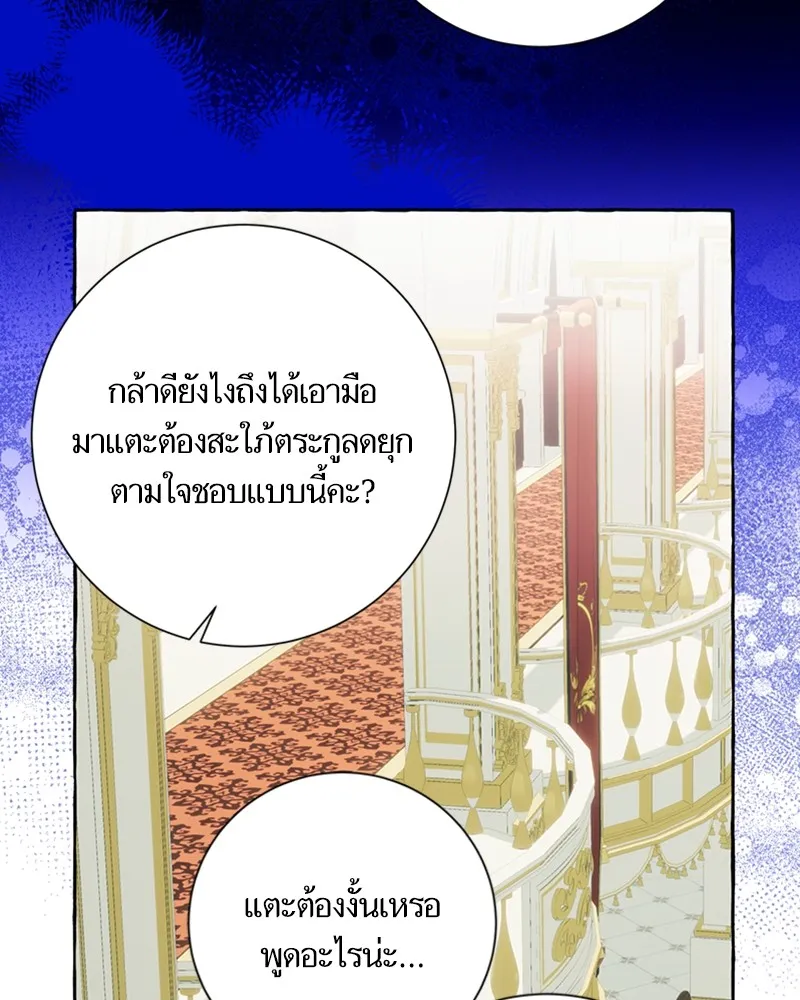 นึกว่าเป็นอิเซไคธรรมดา ตอนที่ 67 รูปที่ 14