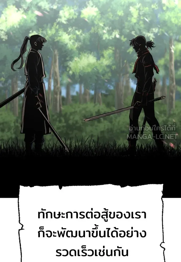 เส้นทางสู่เทพมาร ตอนที่ 69 รูปที่ 177