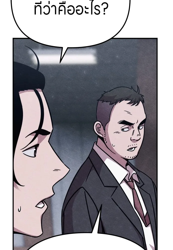 Zombie X Slasher ตอนที่ 29 รูปที่ 109