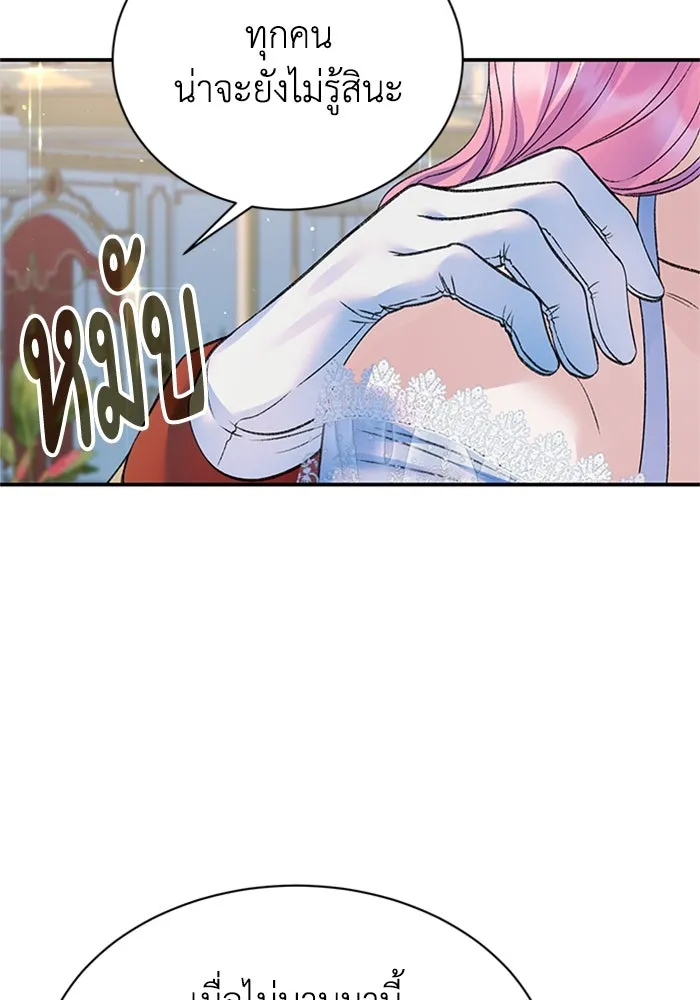 ไหนบอกว่าฉันใกล้ตาย ตอนที่ 98 รูปที่ 79