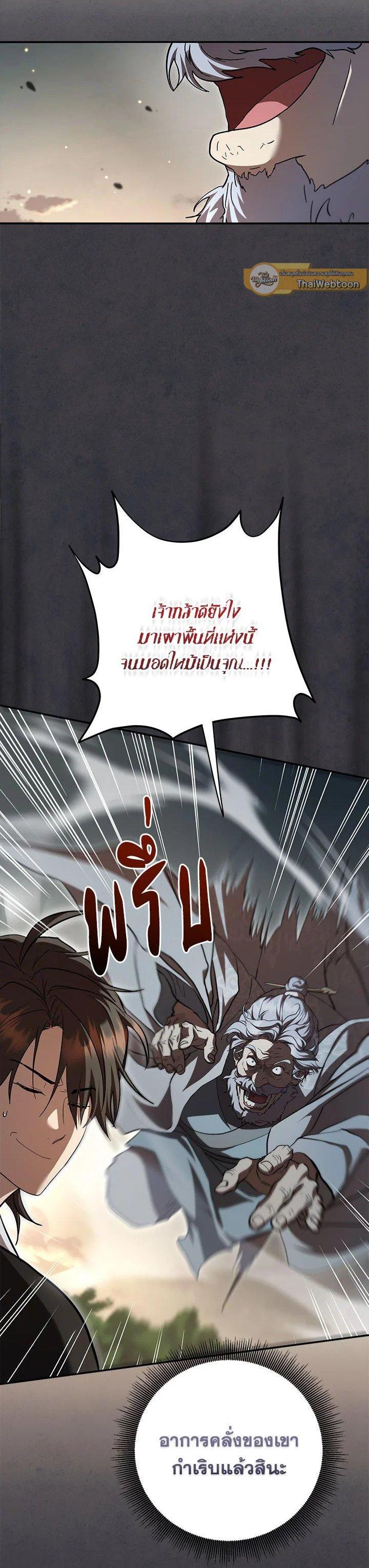 Manga-lc-com อ่านมังงะ อ่านการ์ตูน ออนไลน์ ฟรี Path of the Shaman ตอนที่ 1 2 3 4 5 6 7 8 9 10 11 12 13 14 ฟรี ไม่มีโฆษณา Manga-lc - อ่าน มังงะ อ่าน การ์ตูน ออนไลน์ อ่านมังงะ ฟรี
