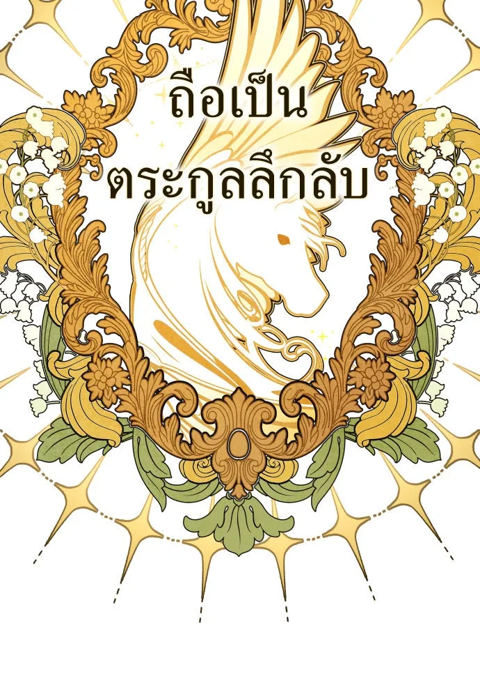 ชิงชีวิตพลิกลิขิตชะตา ตอนที่ 198. เรื่องราวภายในกล่อง(4) รูปที่ 139