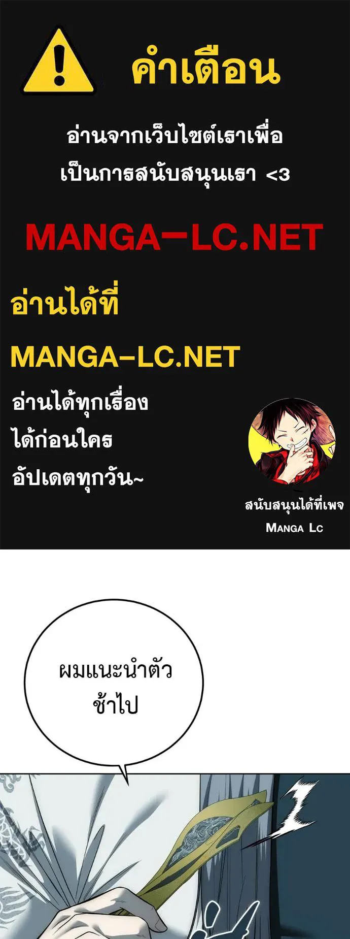 มัจจุราชชุดแดง ตอนที่ 40 รูปที่ 1